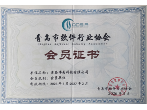 青岛市软件行业协会-会员单位